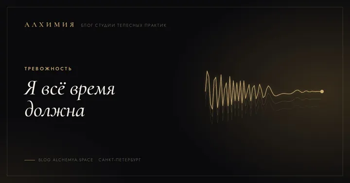 Синдром отличницы у взрослой женщины: как «я всё время должна» превращается в усталость