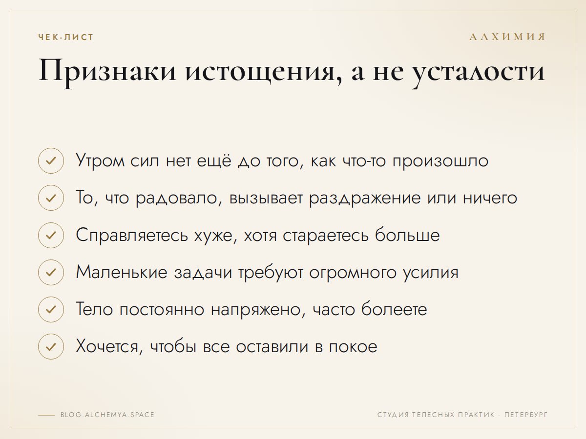 Усталость проходит после выходных, истощение — нет