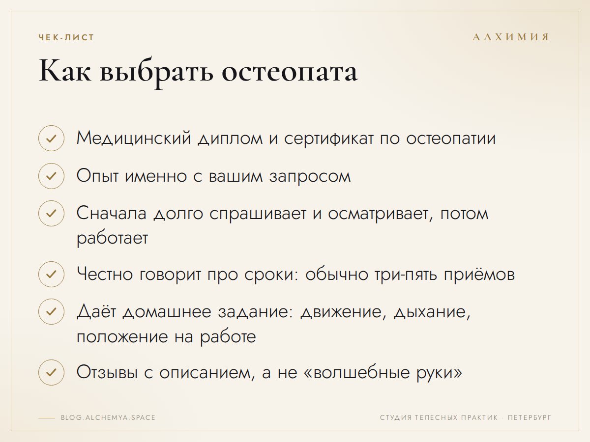 Шесть вещей, которые видно на первом приёме