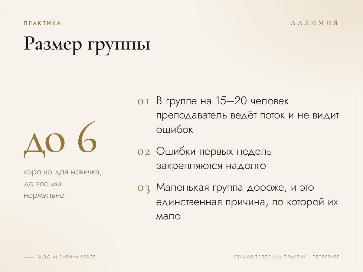 Главный критерий, о котором молчат чаще всего